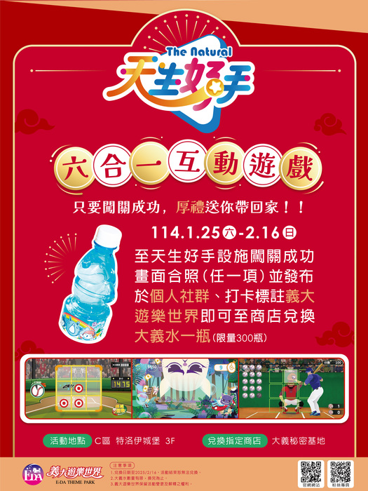 天生好手__蛇Wo其誰圖片