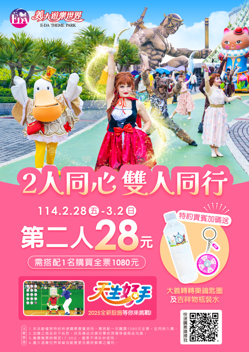 特約貴賓-228檔期優惠專案圖片
