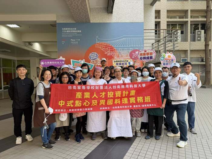 2026年01月21日南應大「產投-中式點心及異國料理實務班第02期」結訓圖片