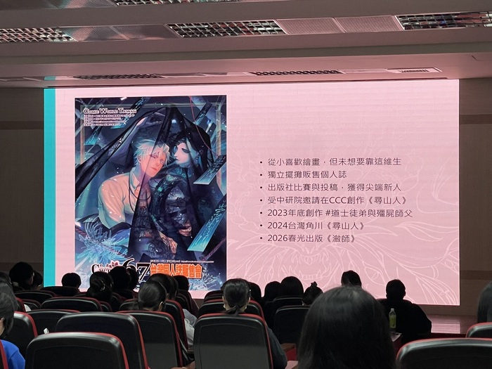 🎨 藝術季的小驚喜！原來漫畫家米米卡醬也是南應大校友！❤️圖片