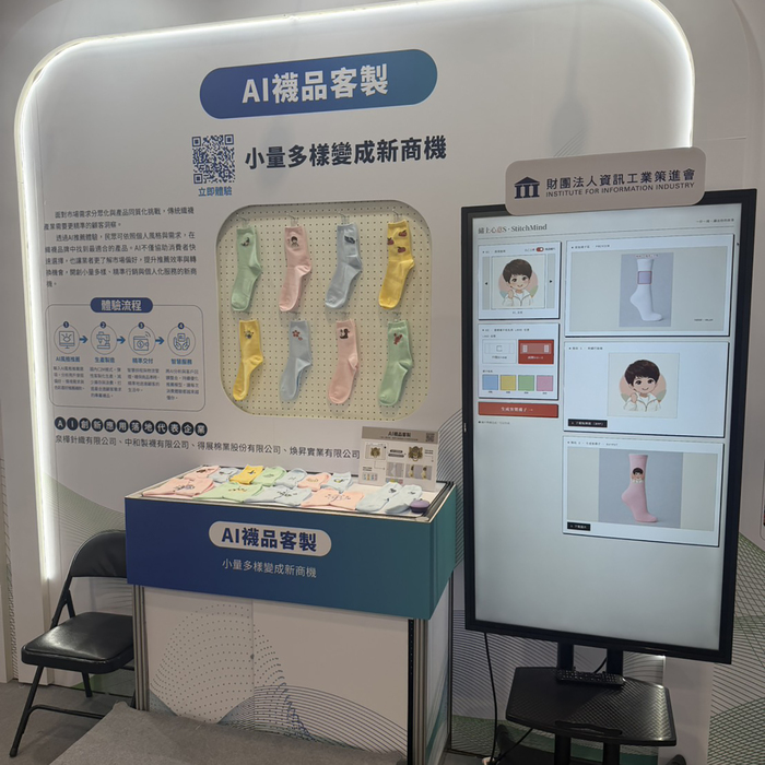 2026年08月05日攜手資策會培育AI設計人才助攻中小企業數位轉型Image