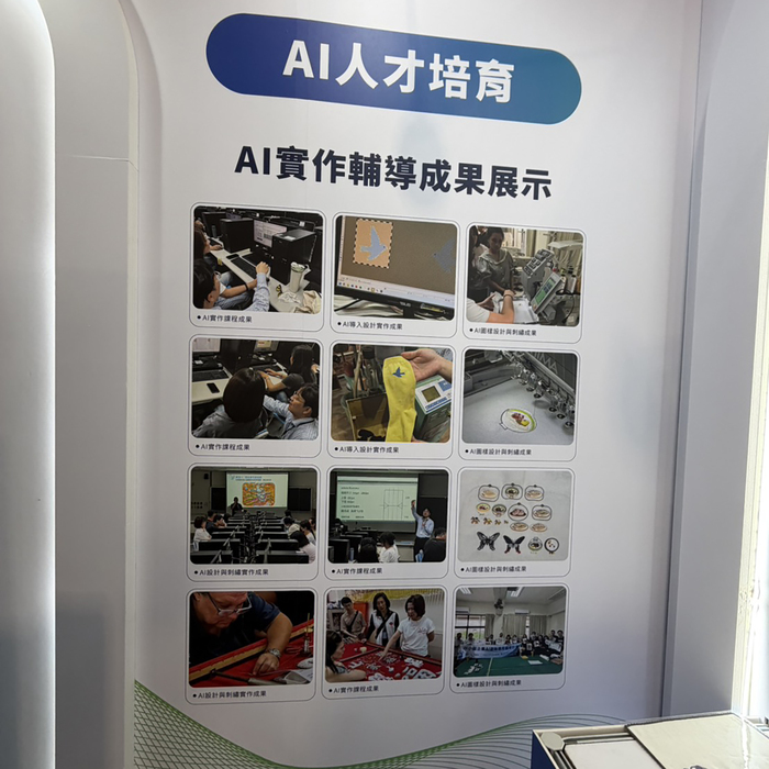 2026年08月05日攜手資策會培育AI設計人才助攻中小企業數位轉型Image