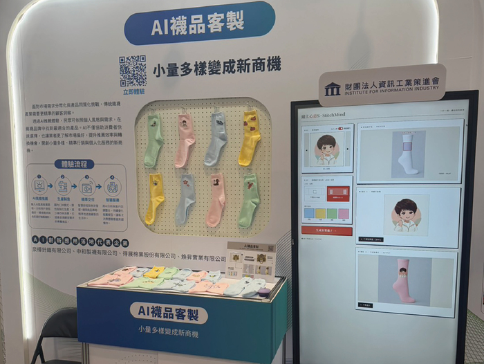 2026年08月05日攜手資策會培育AI設計人才助攻中小企業數位轉型Image