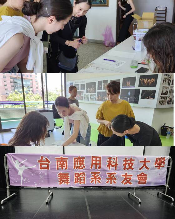 2026.07舞蹈系系友返校同學會圖片