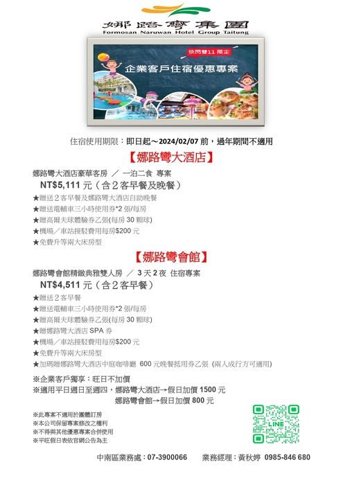 快閃雙11圖片