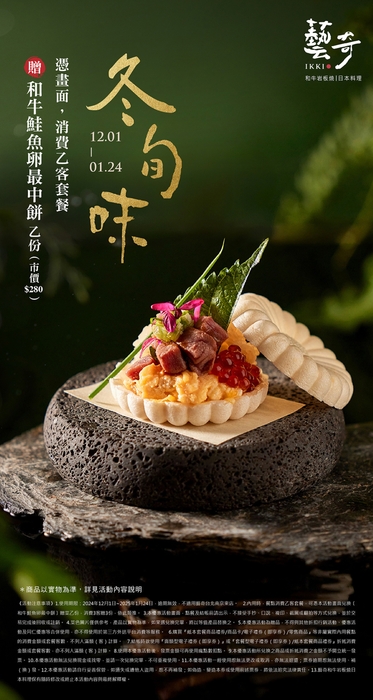 冬季贈菜優惠活動圖片