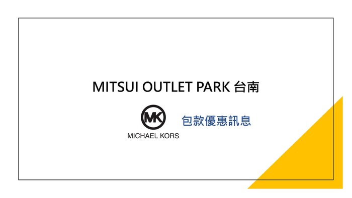 MICHAEL KORS 優惠訊息圖片