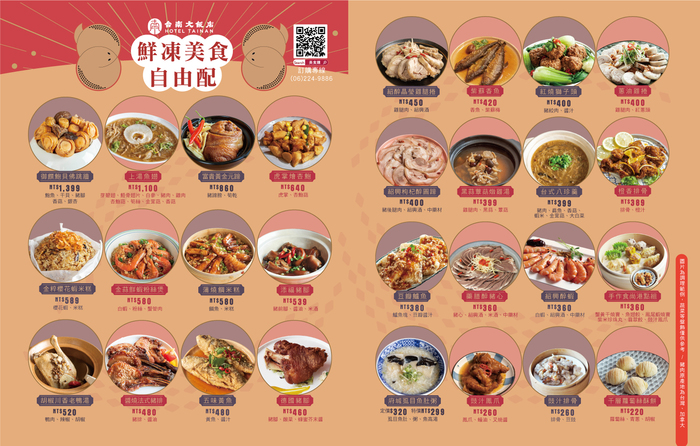 2024台南大飯店新春手冊圖片