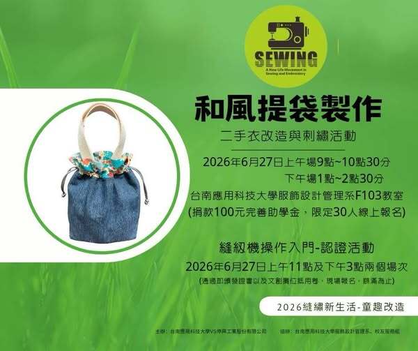 和風提袋製作圖片