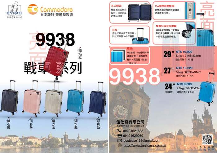 114010215優惠專案_頁面_2圖片