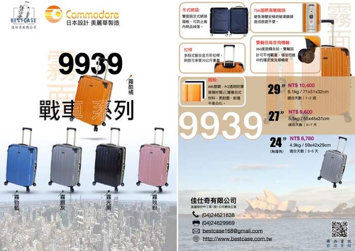 114010215優惠專案_頁面_3圖片