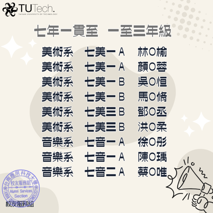 七年一貫至圖片