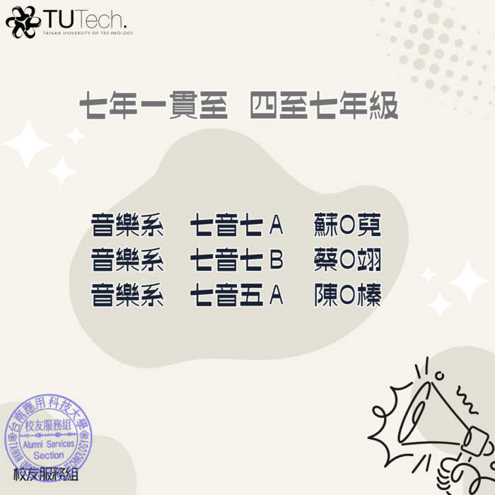 七年一貫至圖片