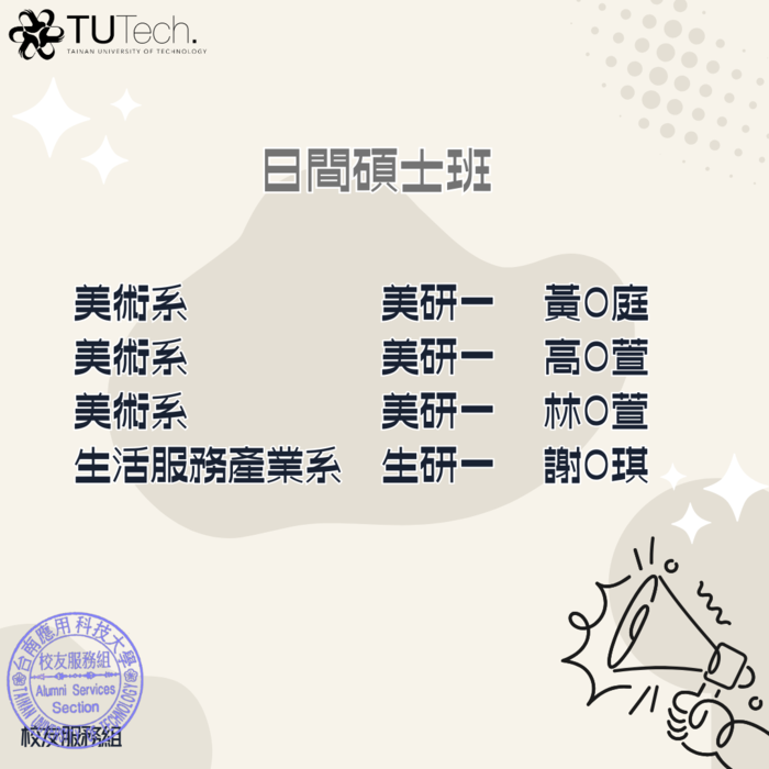 日間碩士圖片