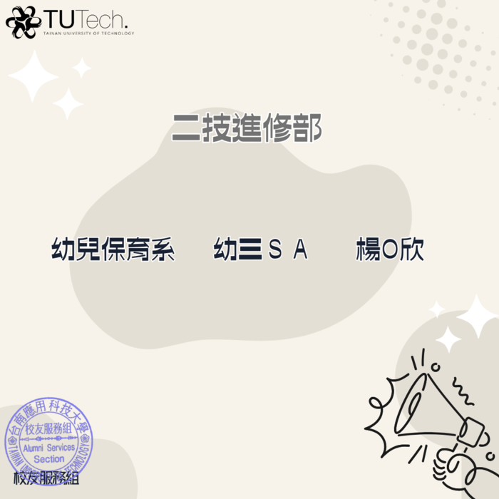 二技進修圖片