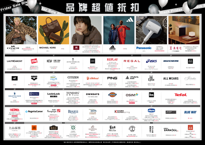 【 轉知 】MITSUI OUTLET PARK 台南『特約商店樂活週』圖片