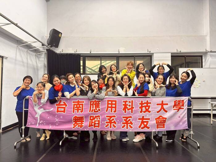 ❷⓿❷❻ 舞蹈系系友返校同學會圖片