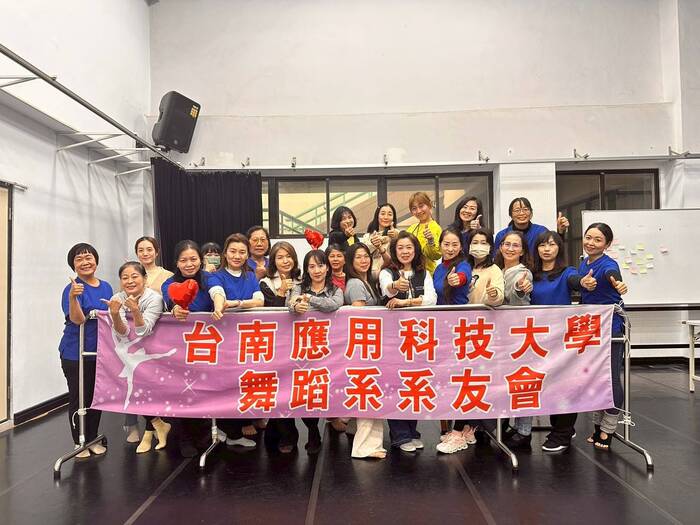 ❷⓿❷❻ 舞蹈系系友返校同學會圖片