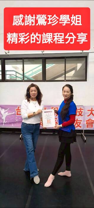 ❷⓿❷❻ 舞蹈系系友返校同學會圖片