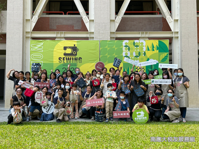🧵【縫繡新生活熱鬧登場｜校友攜手親子共學，讓舊衣延續新生命】圖片