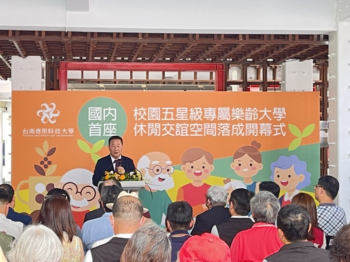 國內首座校園五星級專屬樂齡大學休閒交誼空間落成 記者會圖片