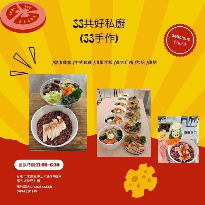 33手作圖片
