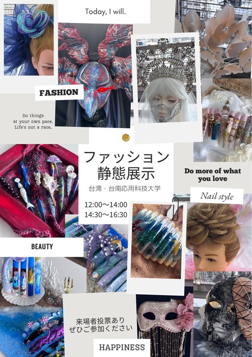 2026年01月27日東瀛築夢 南應大美容系跨國畢展《幻．夢》圖片